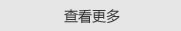 公司視頻